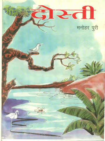 Dosti