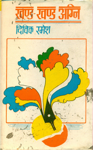 Khand Khand Agni