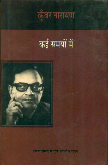 Kai Samayon Mein