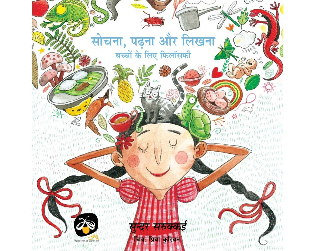Sochna, Padhna Aur Likhna: Bachcho Ke Liye Philosophy