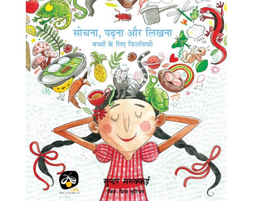 Sochna, Padhna Aur Likhna: Bachcho Ke Liye Philosophy
