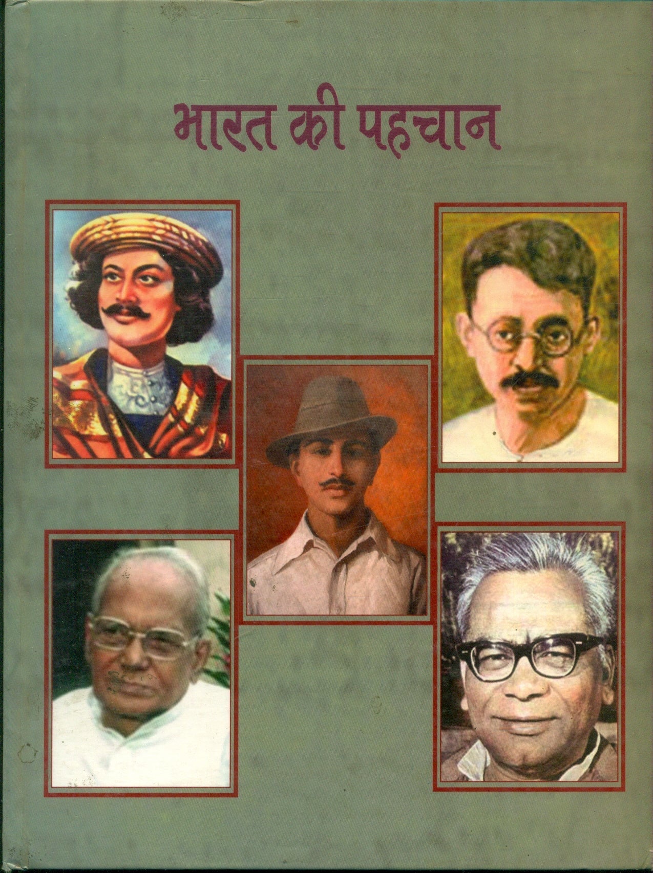 Bharat ki Pahchan