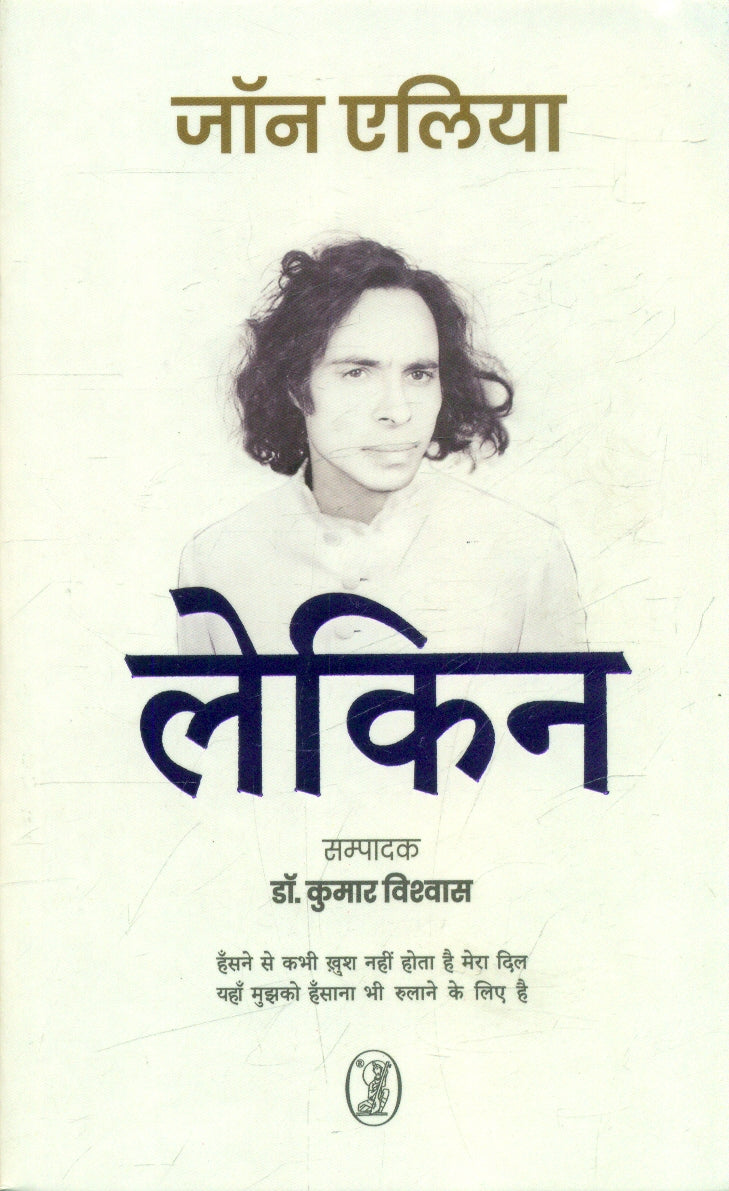 Lekin Book Online Available At Rekhtabooks lekin-book-online-available-at-rekhtabooks