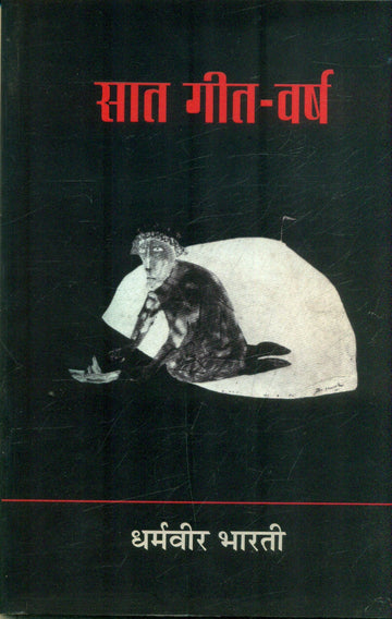 Saat Geet Varsh