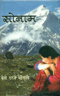 Sonam