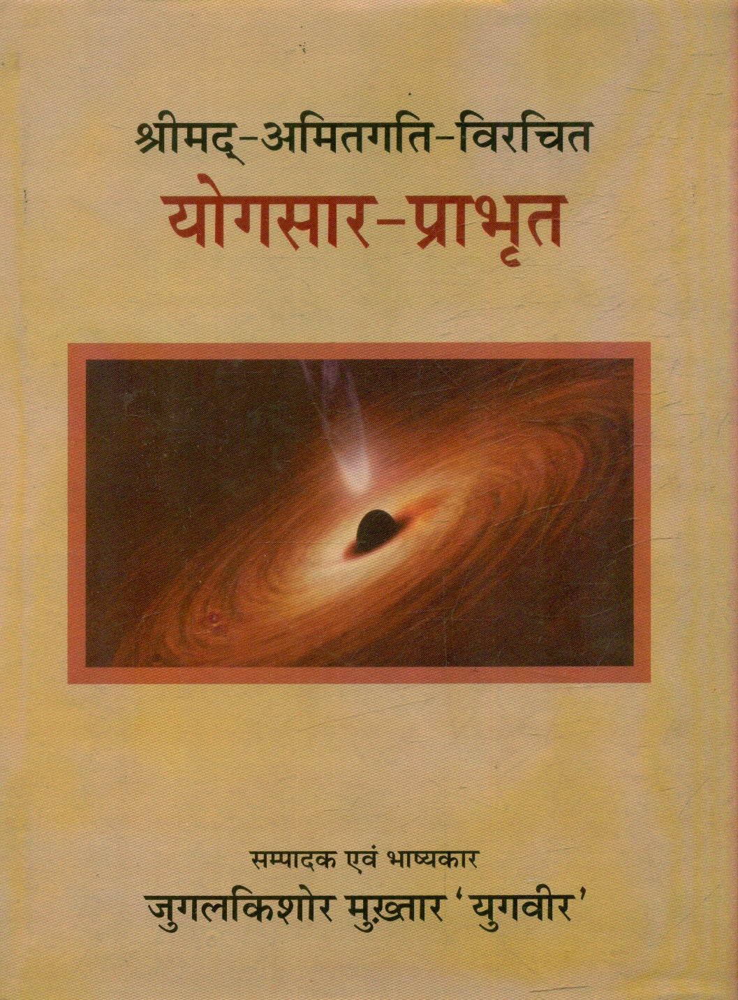 YogasaraPrabhrta
