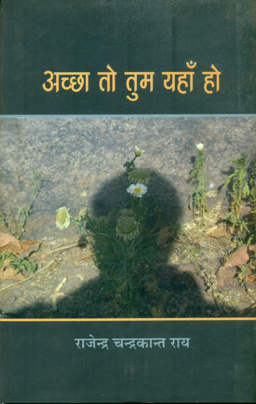 Achchha To Tum Yahan Ho