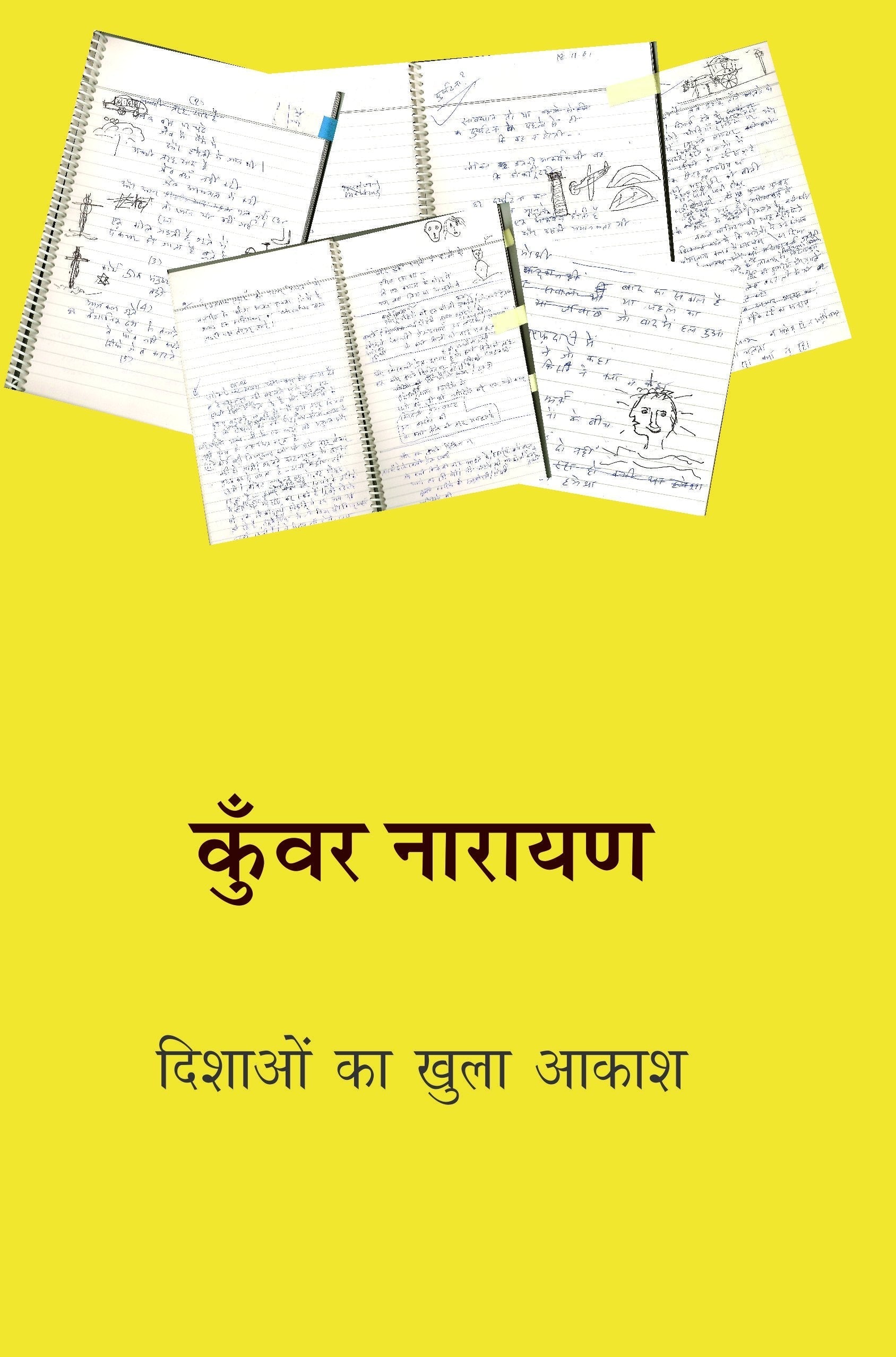 Dishaon Ka Khula Akash