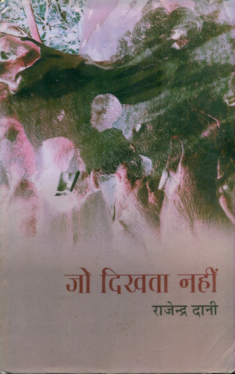 Jo Dikhta Nahi