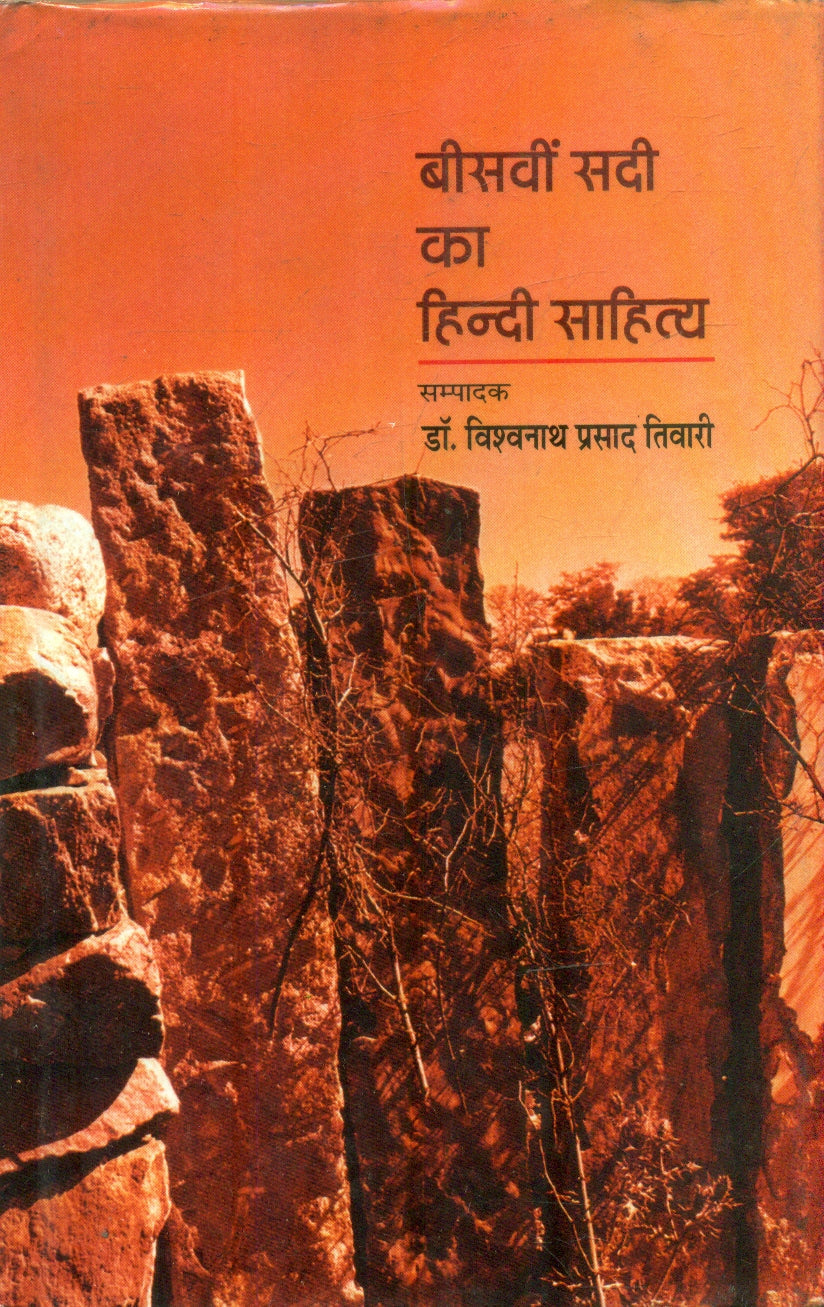 Beesavi Sadi Ka Hindi Sahitya
