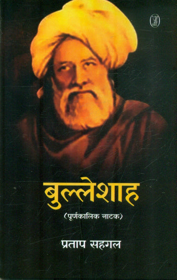 Bulleshah