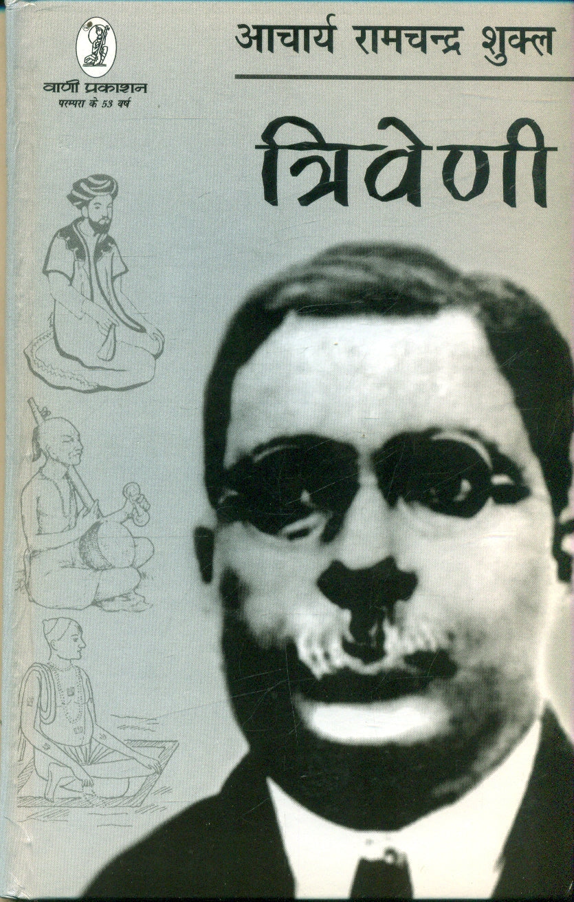Triveni