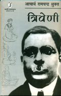 Triveni