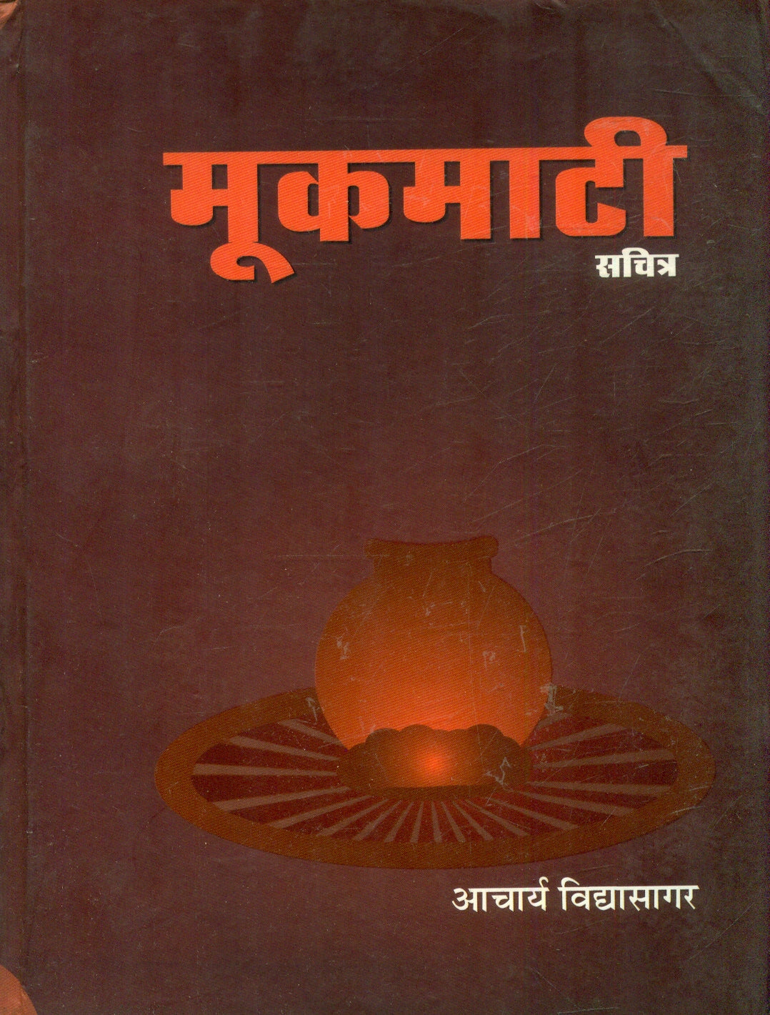 Mookmati (With Modern Art Pictures)