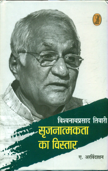 Vishwanathprasad Tiwari Srijnatnakta Ka Vistar