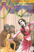 Hasinabad (Ek Gumnaam Basti Ki Badnaam Dastaan)