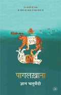 Pagalkhana