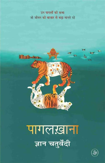 Pagalkhana