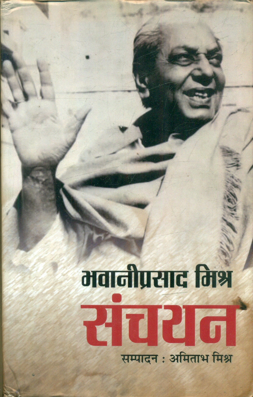 Bhawaniprasad Mishr Sanchyan