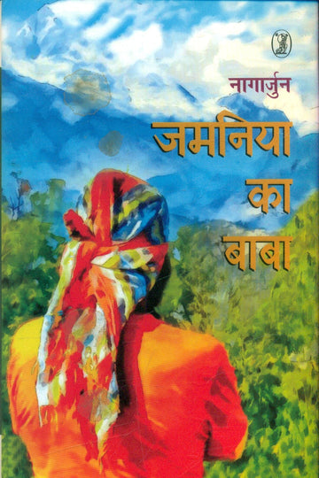 Jamaniya Ka Baba