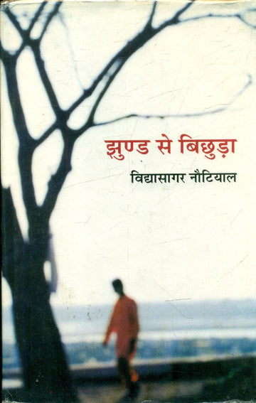 Jhund Se Bichhuda