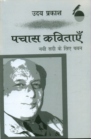 Pachas Kavitayen Nai Sadi Ke Liye Chayan