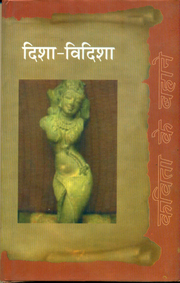 Disha Vidisha
