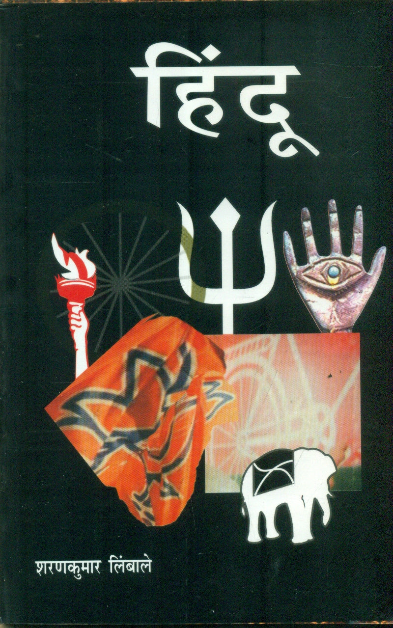 Hindu