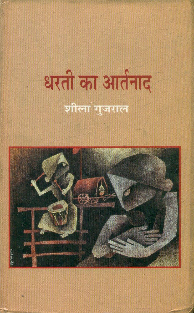 Dharti Ka Aartnaad