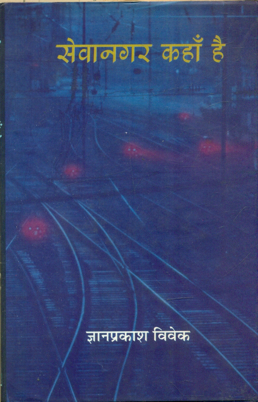 Sevanagar Kahan Hai