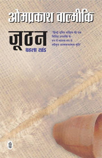 Joothan-1