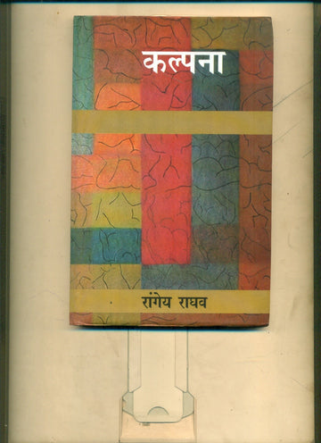 Kalpana