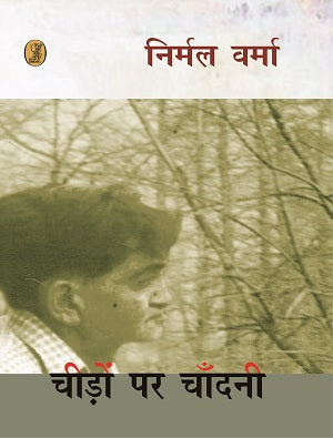 Cheeron Par Chandani