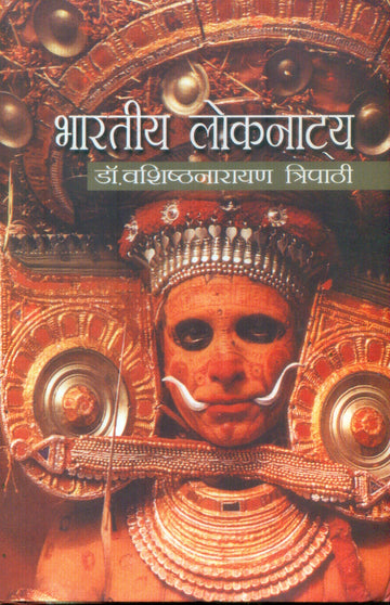bharatiya Loknatya