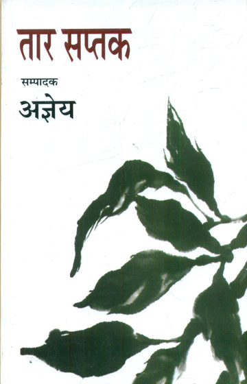 Taar Saptak