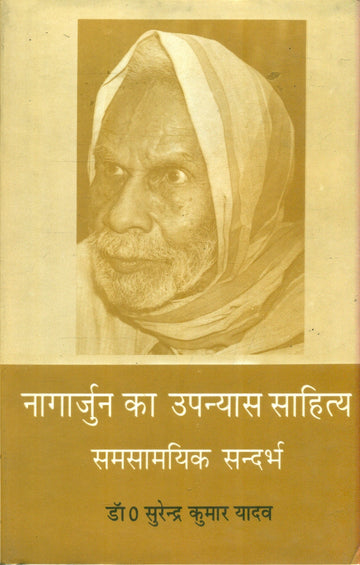 Nagarjun ka Upanyas Sahitya Samsamyik Sandharbh