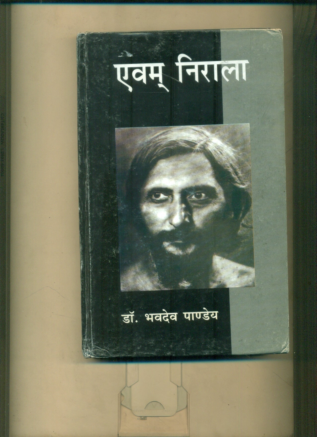 Avam Nirala