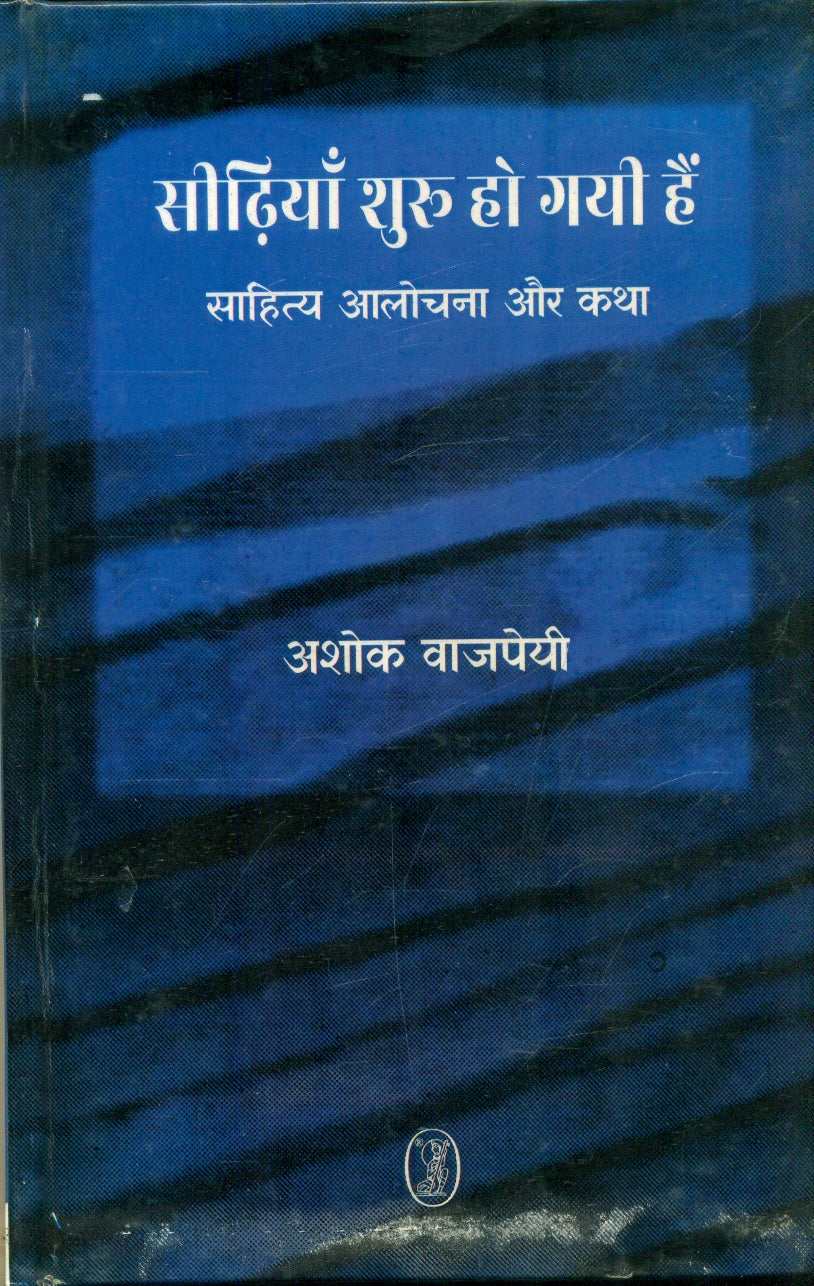 Seediyan Shuroo Ho Gayee Hein