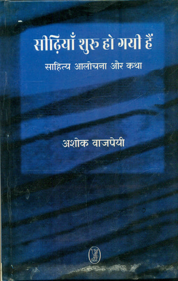 Seediyan Shuroo Ho Gayee Hein