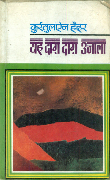 Yah Daag Daag Ujala
