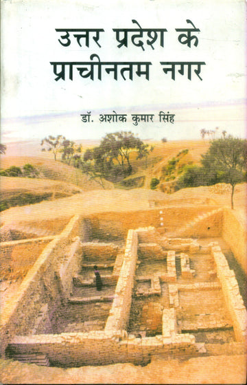 Uttar Pradesh Ke Prachintam Nagar
