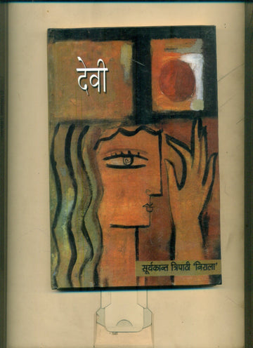 Devi