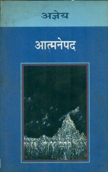 Aatmanepad