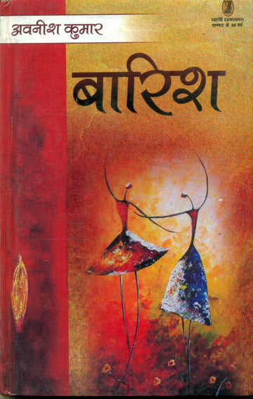 Baarish
