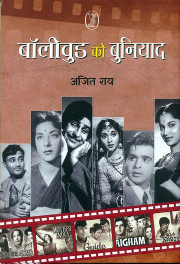 Bollywood Ki Buniyaad