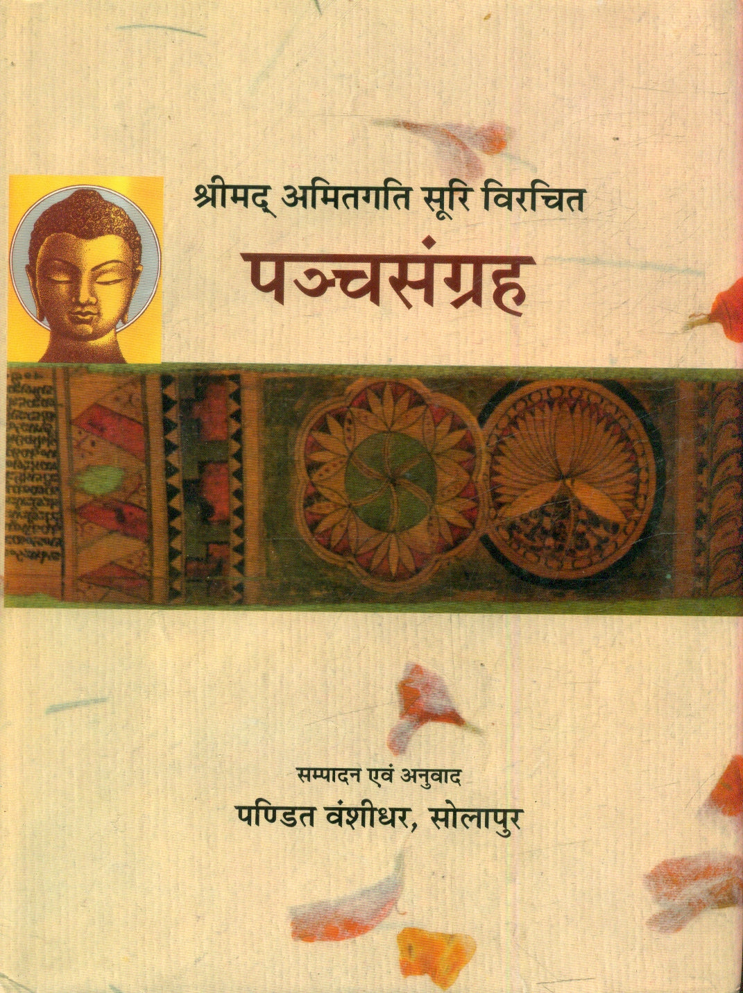 Panchasamgraha