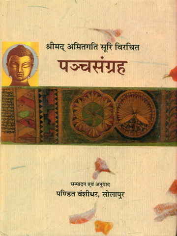Panchasamgraha
