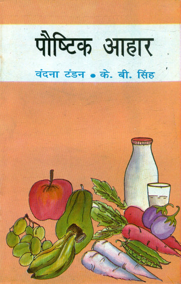 Poshtik Aahar