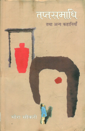 Taptasamadhi Tatha Anya Kahaniyan