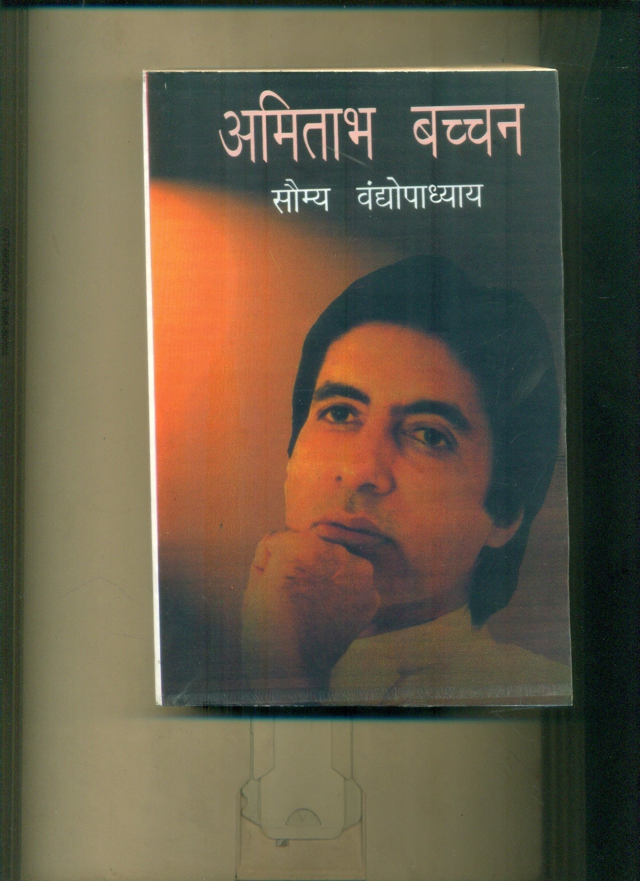 Amitabh Bachchan